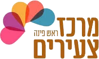 מרכז צעירים ראש פינה